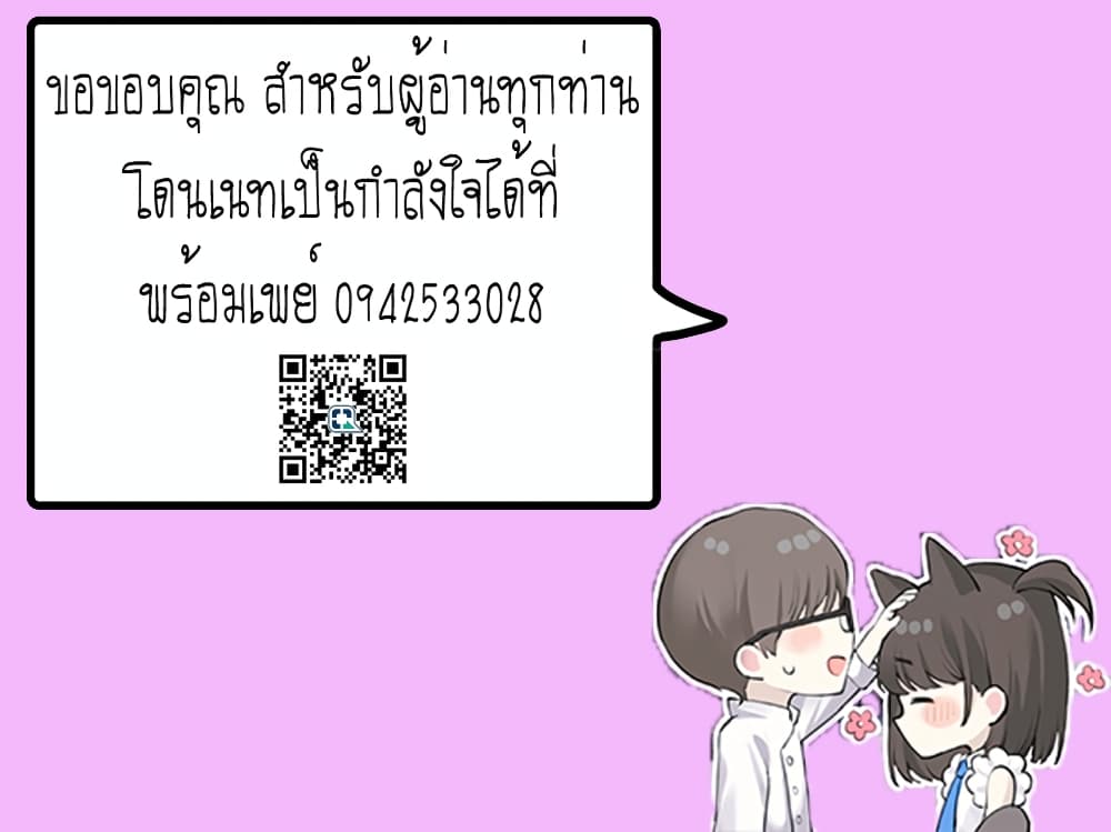 Manatsu no Grey Goo ตอนที่ 2.1 (11)